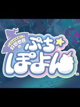 Pufflings: Journey Through a Fantasy World cover art