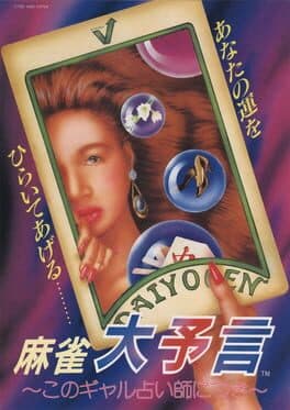 Mahjong Daiyogen cover art