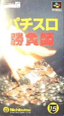 Pachi-Slot Shoubushi cover art