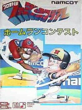 Pro Yakyuu Family Stadium: Home Run Contest cover art