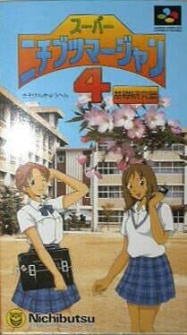 Super Nichibutsu Mahjong 4: Kiso Kenkyu-hen cover art