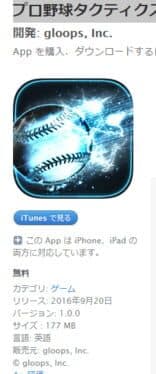 Professional Baseball Tactics cover art