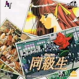 Doukyuusei Classmates cover art