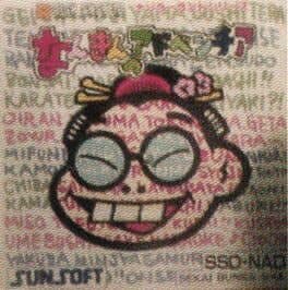 Nankin no Adventure cover art