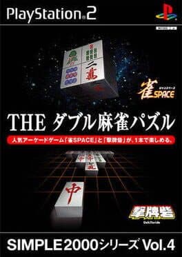 Simple 2000 Series Vol. 4: The Double Mahjong Puzzle cover art