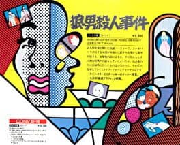 Ookami-otoko Satsujin Jiken cover art