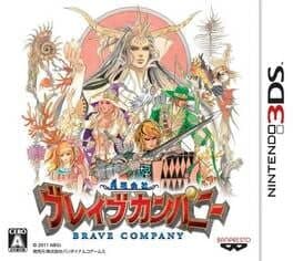 Yuugen Gaisha Brave Company cover art