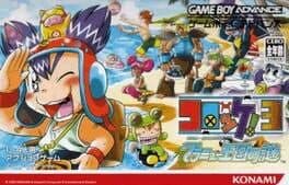 Croket! 3: Granyuu Oukoku no Nazo cover art