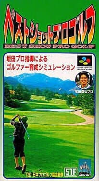 Best Shot Pro Golf cover art