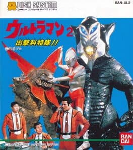 Ultraman 2: Shutsugeki Katoku Tai cover art