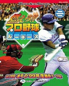 Moero!! Pro Yakyuu Rookies cover art