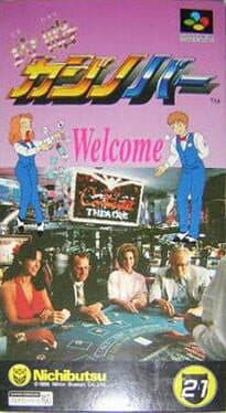 Kouryaku Casino Bar cover art