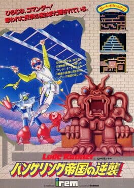 Lode Runner II cover art