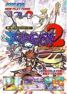 Oriental Legend 2 cover art