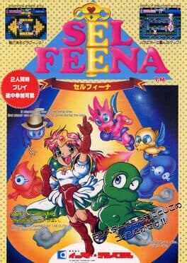 Sel Feena cover art