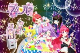 PriPara cover art