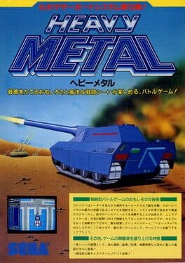Heavy Metal cover art