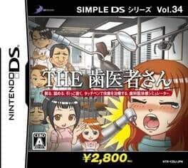 Simple DS Series Vol. 34: The Haisha-San cover art