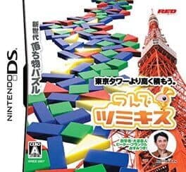 Tsunde Tsumi Kiss cover art