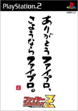 Fire Pro Wrestling Z cover art