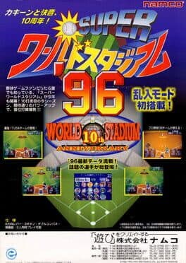 Super World Stadium '96 cover art
