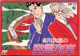 Akagawa Jirou no Yuurei Ressha cover art