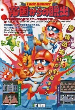 Lode Runner - Teikoku Karano Dasshutsu cover art