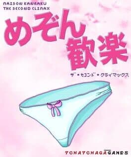 Maison Kanraku: The Second Climax cover art