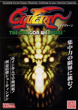 Cyvern: The Dragon Weapons cover art