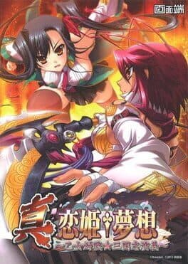 Shin Koihime Musou: Fighting Maidens of the Romance of the Three Kingdoms cover art