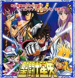 Saint Seiya Typing: Ryu Sei Ken cover art