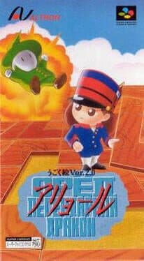 Ugoku E Ver. 2.0: Aryol cover art