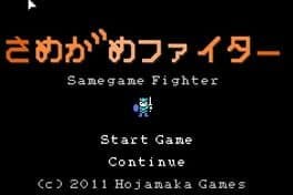 SameGame Fighter cover art
