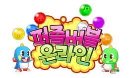 Puzzle Bobble Online cover art