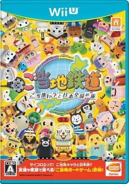 Gotouchi Tetsudou: Gotouchi Chara to Nihon Zenkoku no Tabi cover art