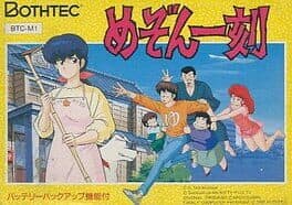 Maison Ikkoku cover art