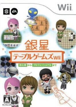 Ginsei Table Games Wii cover art