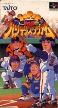 Super Kyuukyoku Harikiri Stadium cover art