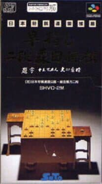 Hayazashi Nidan Morita Shogi cover art