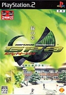 Gunparade Orchestra: Midori no Shou cover art