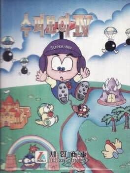 Super Boy IV cover art