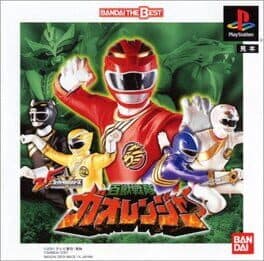 Hyakuju Sentai Gaoranger cover art