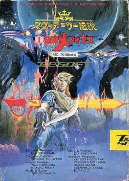 Star Arthur Densetsu I: Wakusei Mephius cover art