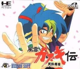 Tengai Makyou: Fuun Kabuki-den cover art