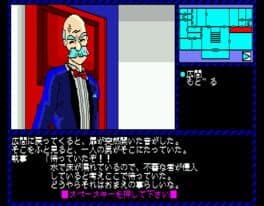 Intruder: Sakura Yashiki no Tansaku cover art