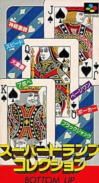 Super Trump Collection cover art