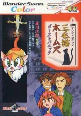 Mikeneko Holmes: Ghost Panic cover art