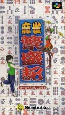 Mahjong Hanjouki cover art