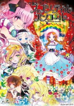 Fairytale Encore cover art