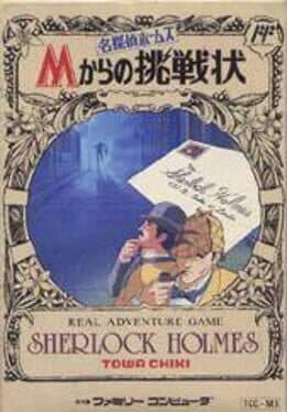 Meitantei Holmes: M kara no Chousenjou cover art